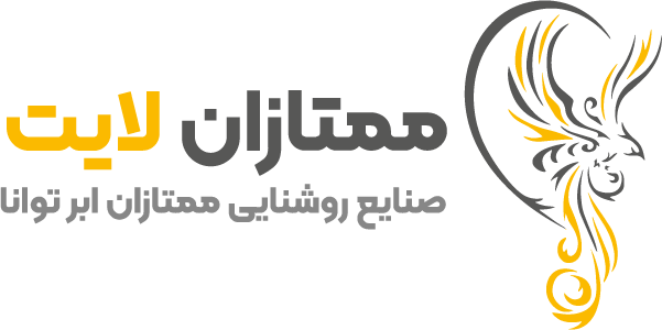 لوگو ممتازان لایت
